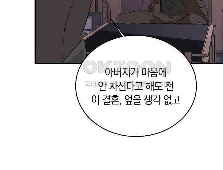 재혼 부부 69화 62