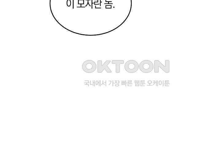 재혼 부부 69화 65