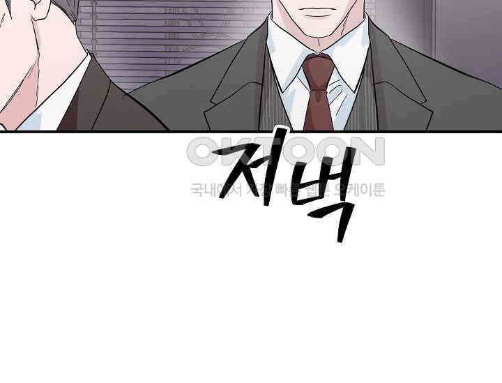 재혼 부부 69화 67