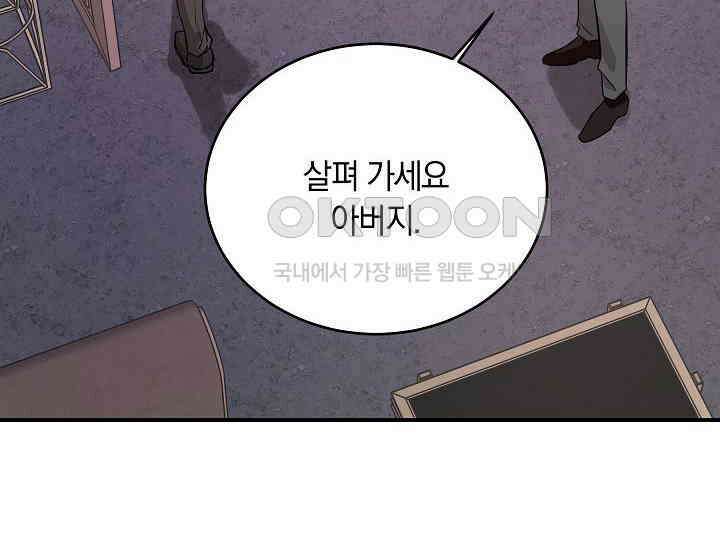재혼 부부 69화 70