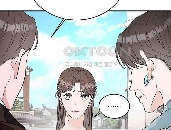 재혼 부부 69화 78