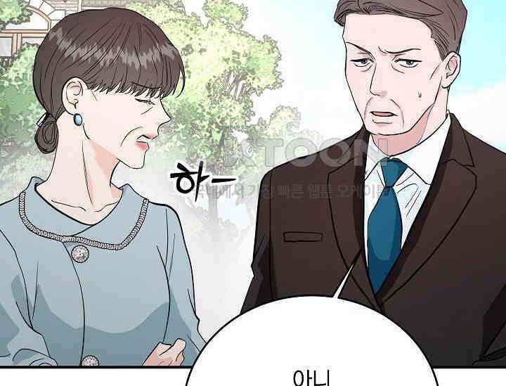 재혼 부부 69화 84