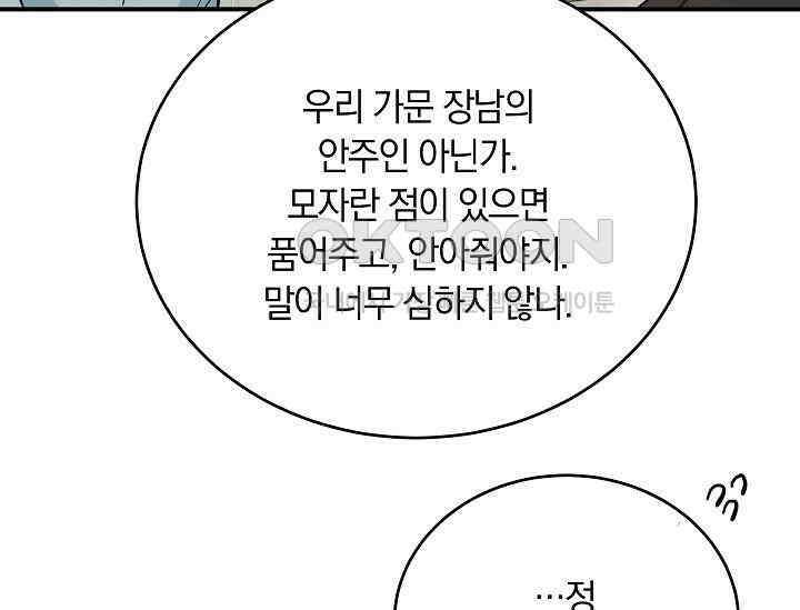 재혼 부부 69화 95