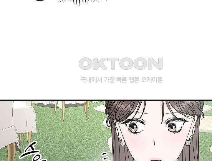 재혼 부부 69화 97