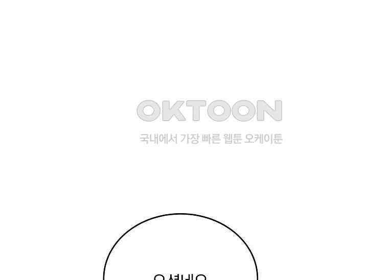 재혼 부부 69화 99