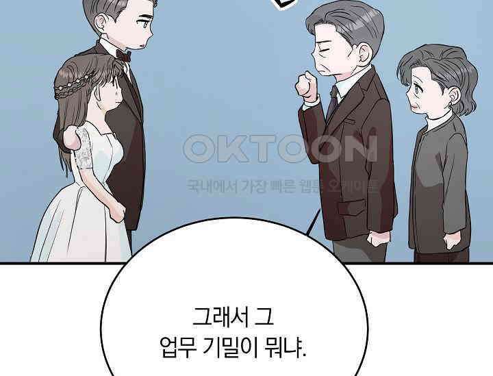 재혼 부부 69화 103
