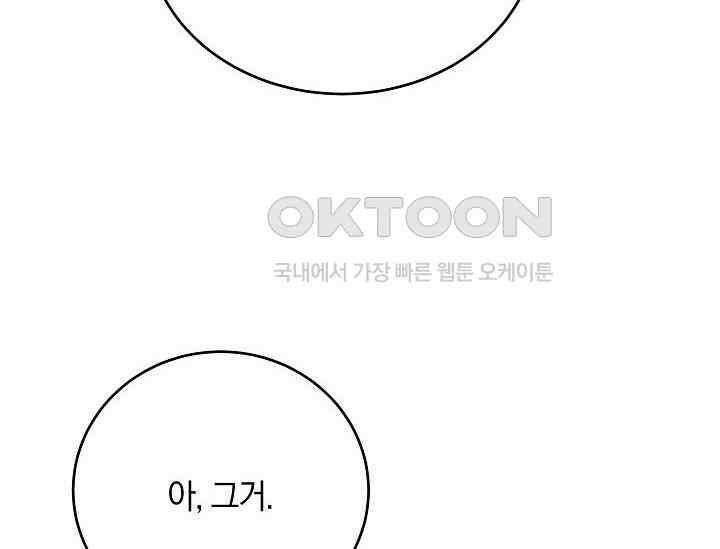 재혼 부부 69화 104