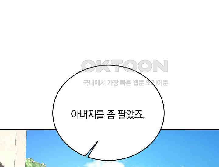 재혼 부부 69화 107