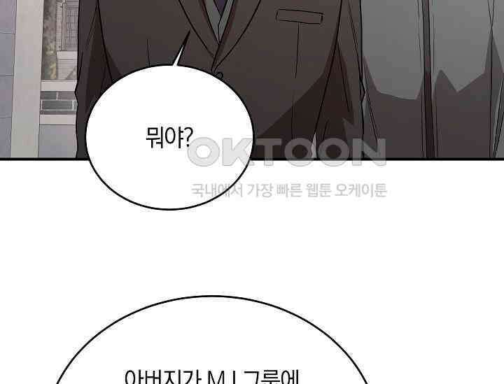 재혼 부부 69화 109