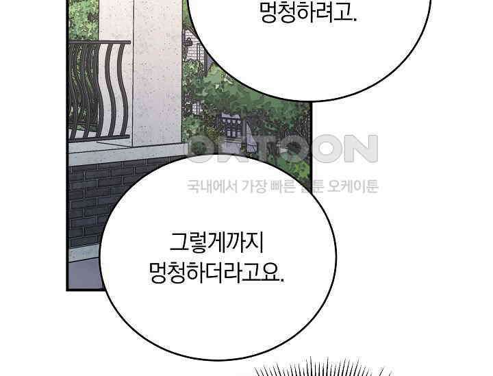 재혼 부부 69화 111