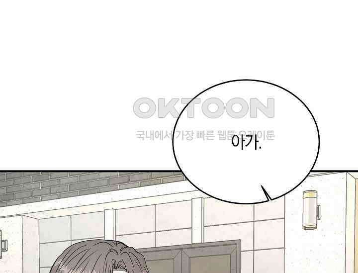 재혼 부부 69화 113