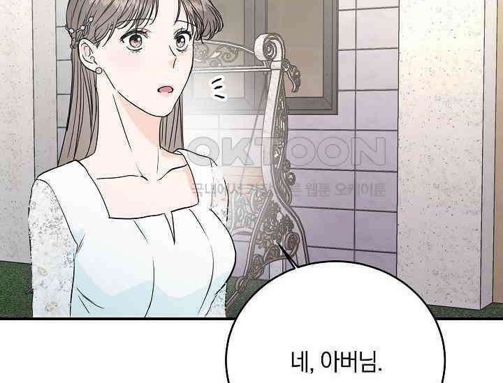 재혼 부부 69화 114