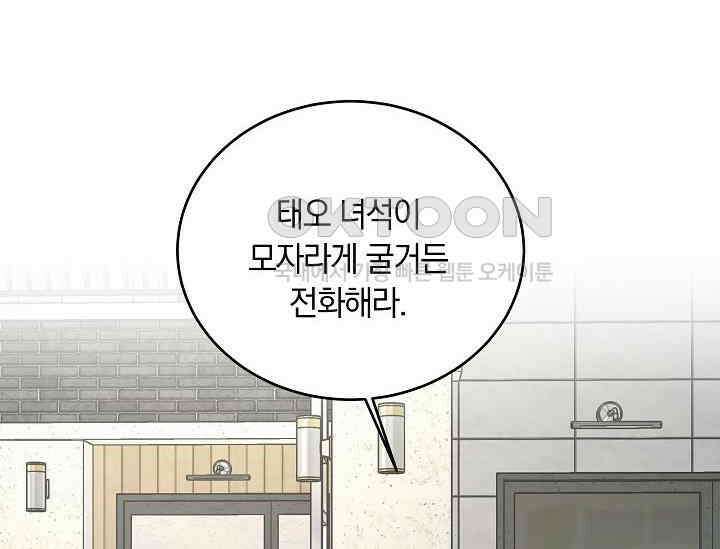 재혼 부부 69화 116