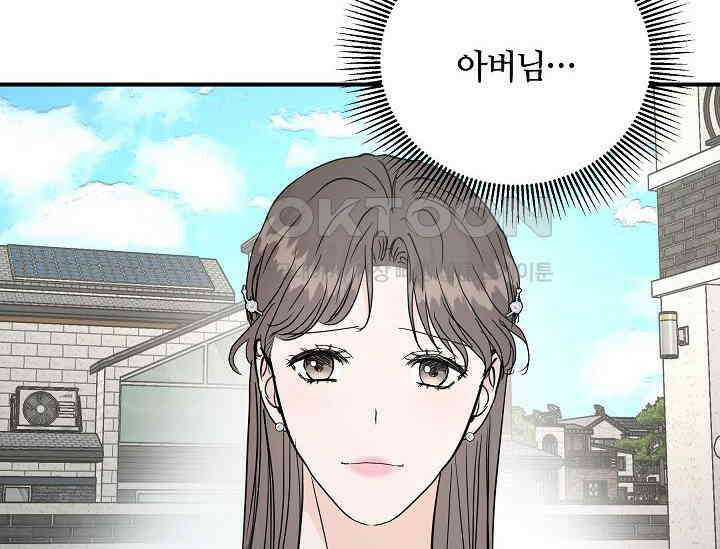 재혼 부부 69화 122