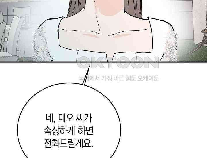 재혼 부부 69화 123