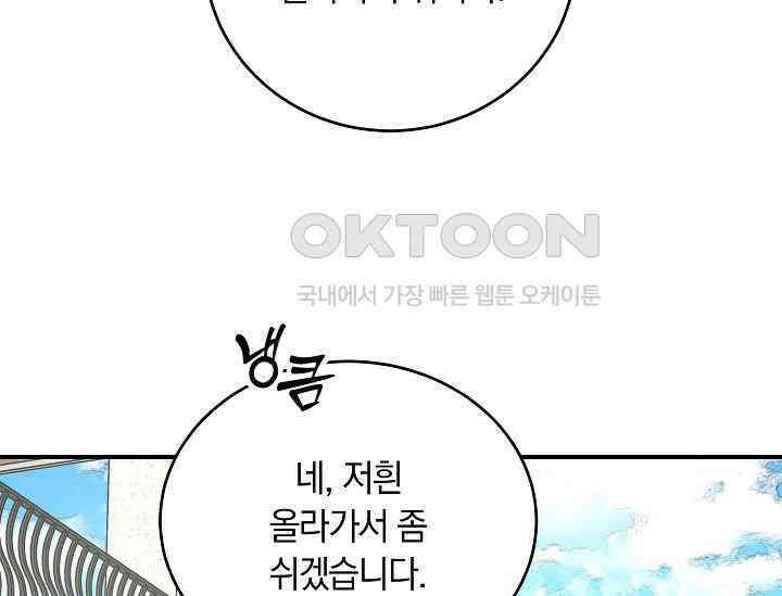 재혼 부부 69화 125