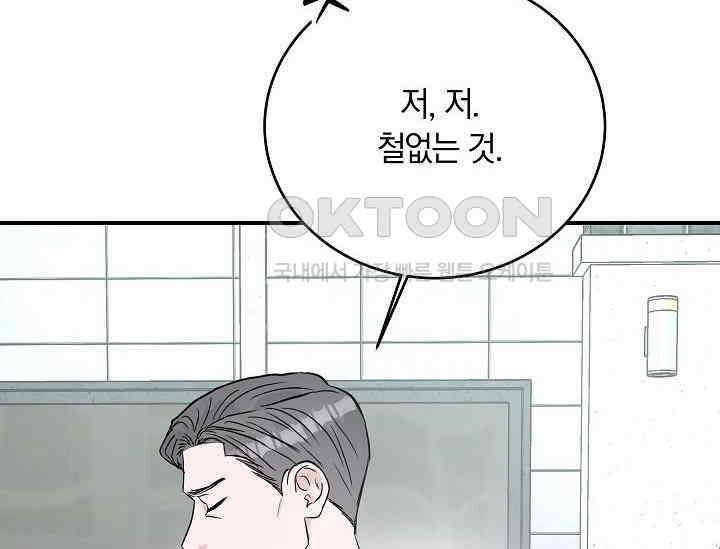재혼 부부 69화 128
