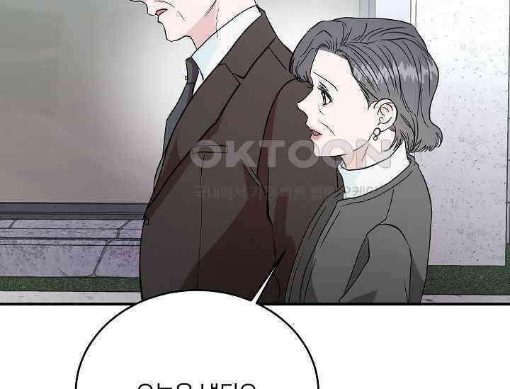 재혼 부부 69화 129