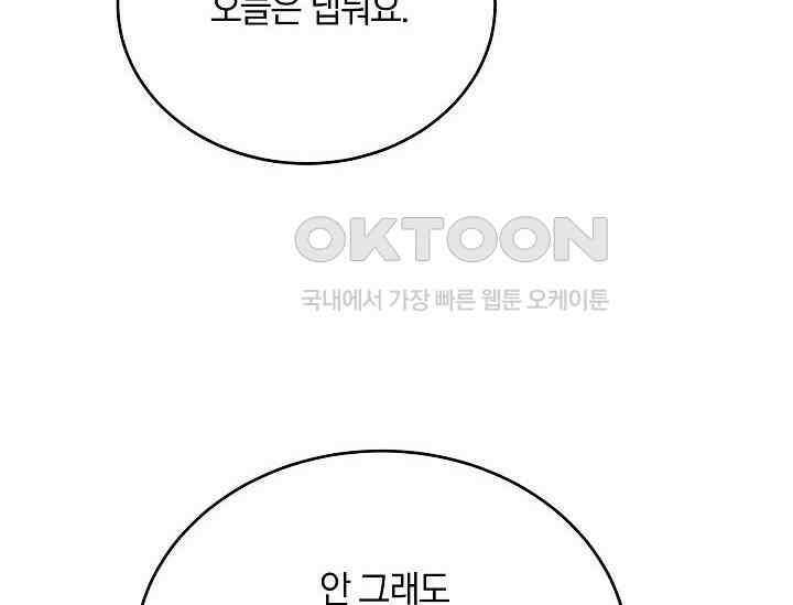 재혼 부부 69화 130