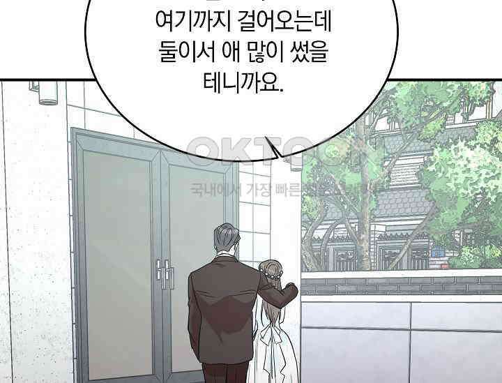재혼 부부 69화 131