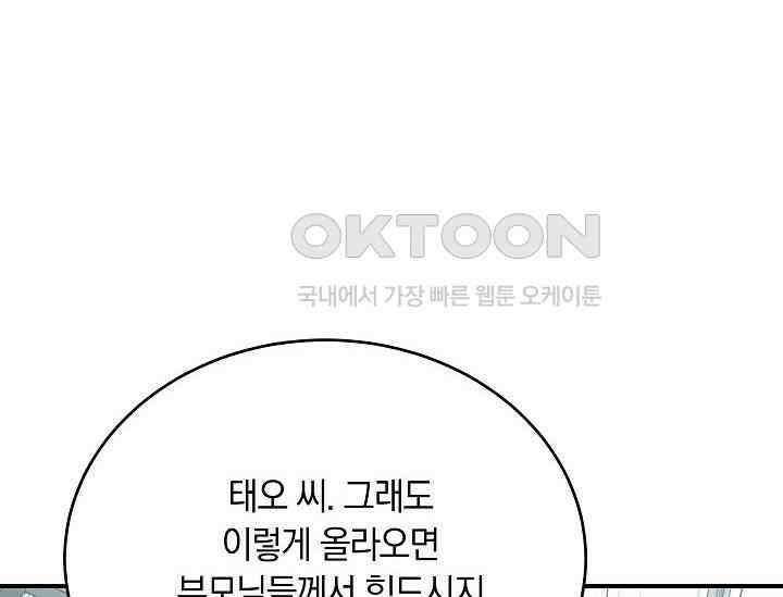 재혼 부부 69화 136