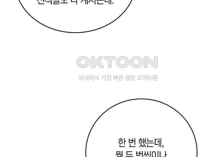 재혼 부부 69화 139