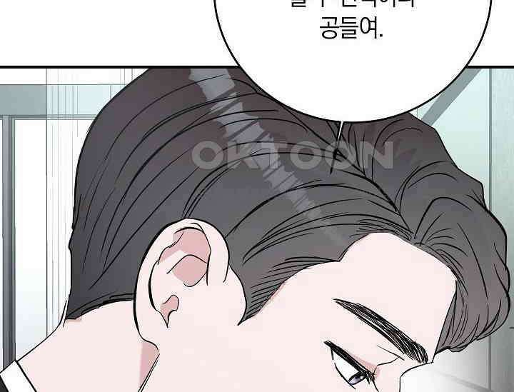 재혼 부부 69화 140