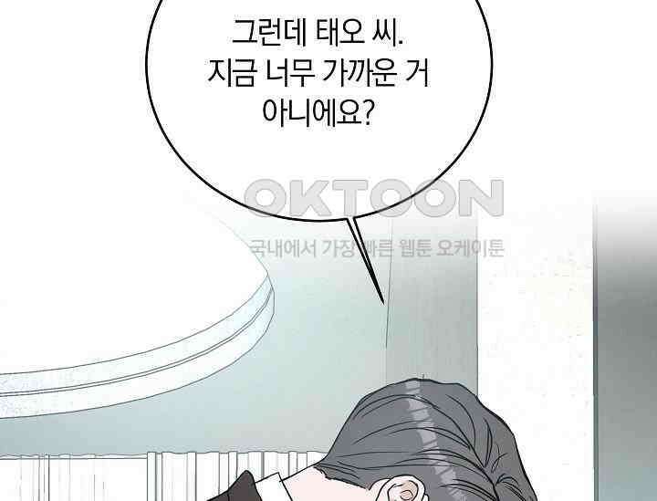 재혼 부부 69화 145