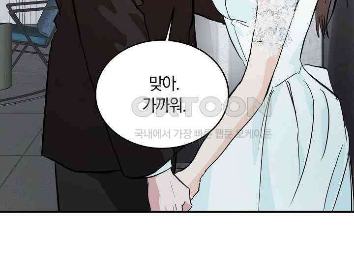 재혼 부부 69화 147