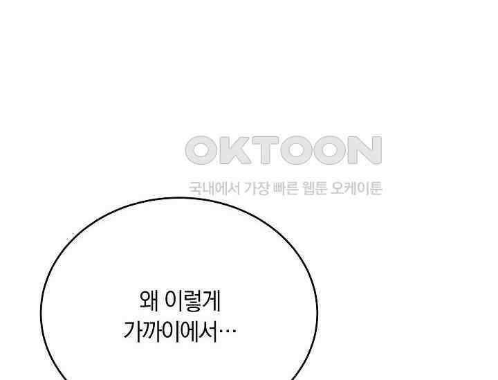 재혼 부부 69화 148