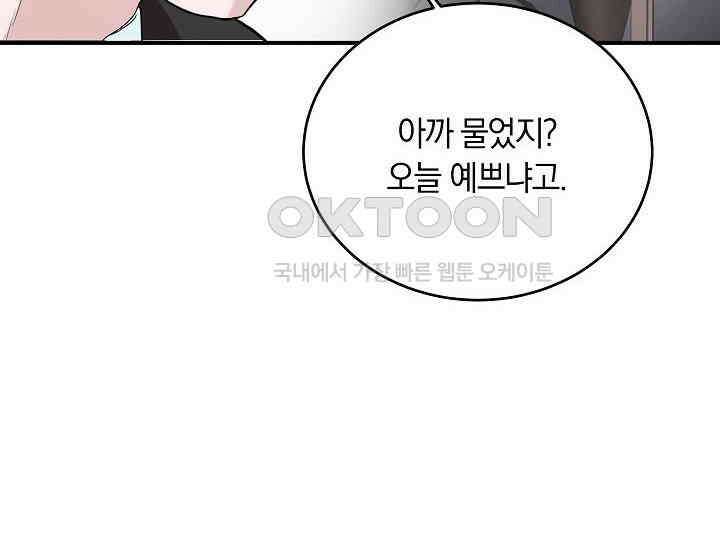 재혼 부부 69화 150