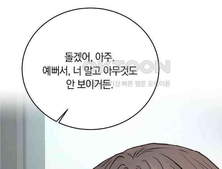 재혼 부부 69화 151