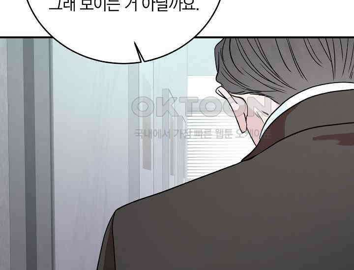 재혼 부부 69화 155