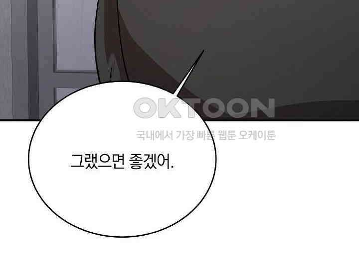 재혼 부부 69화 156