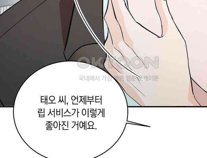 재혼 부부 69화 159