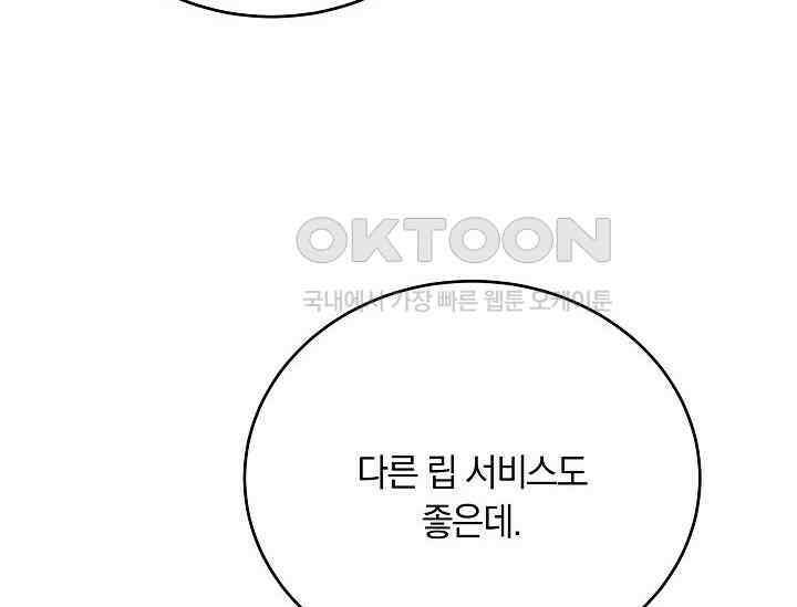 재혼 부부 69화 160