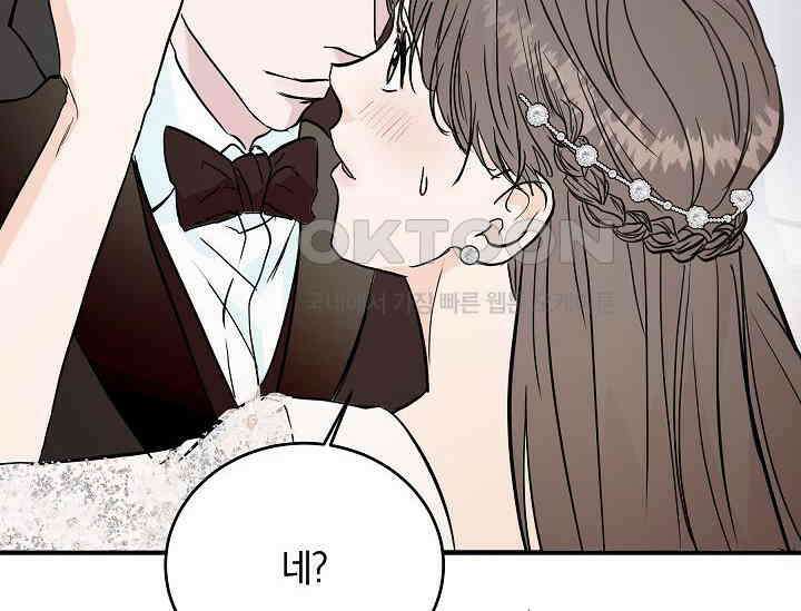 재혼 부부 69화 162