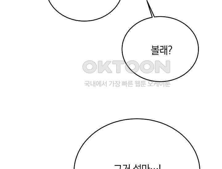 재혼 부부 69화 163