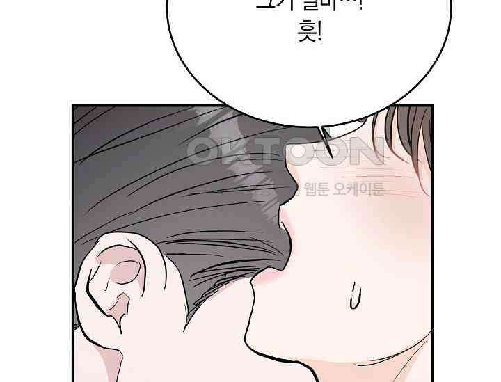 재혼 부부 69화 164