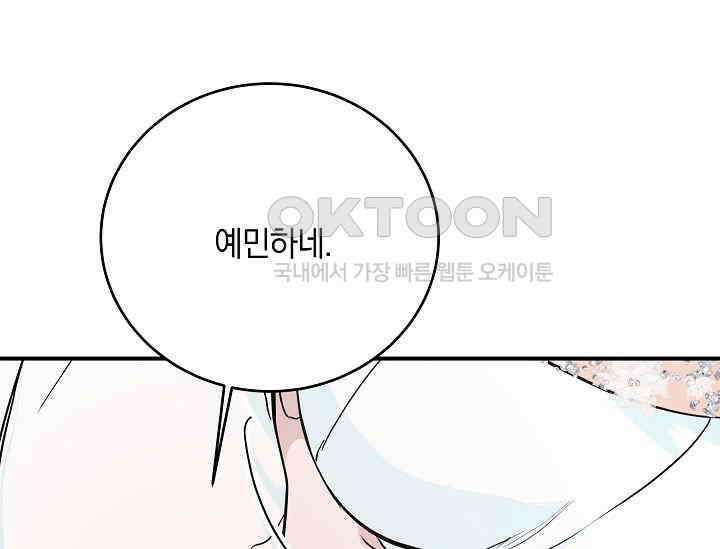 재혼 부부 69화 167