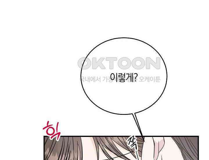 재혼 부부 69화 172