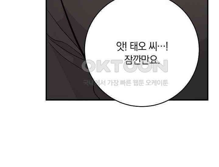 재혼 부부 69화 174