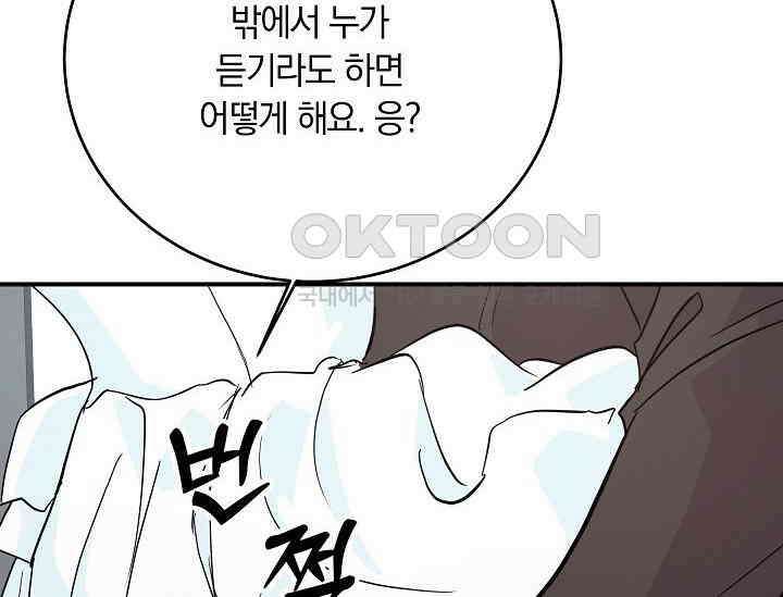 재혼 부부 69화 176