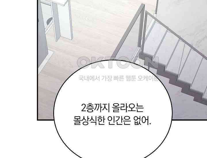 재혼 부부 69화 179