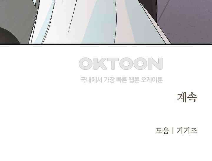 재혼 부부 69화 185