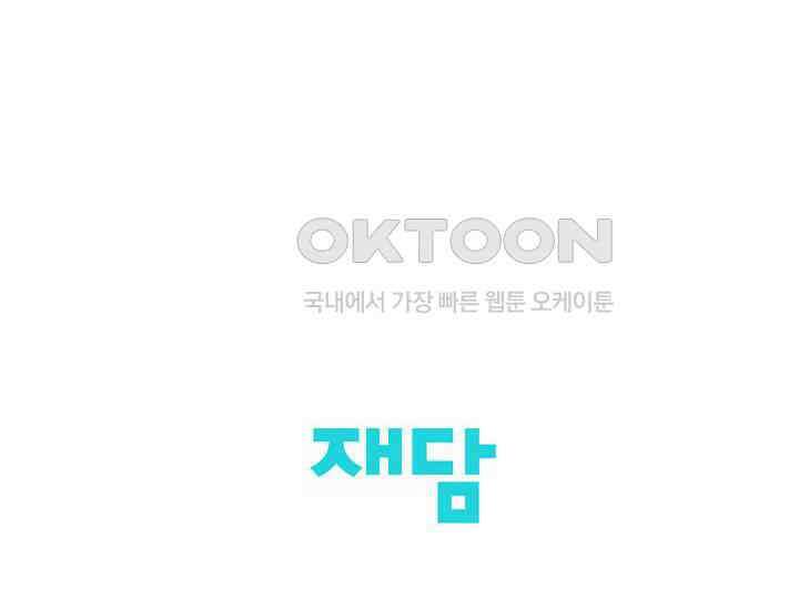 재혼 부부 69화 186