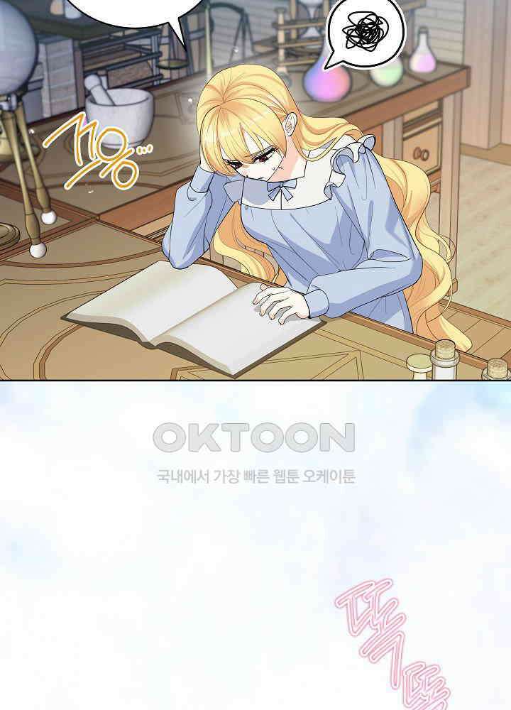 서브남 아빠를 지키는 법 58화 3