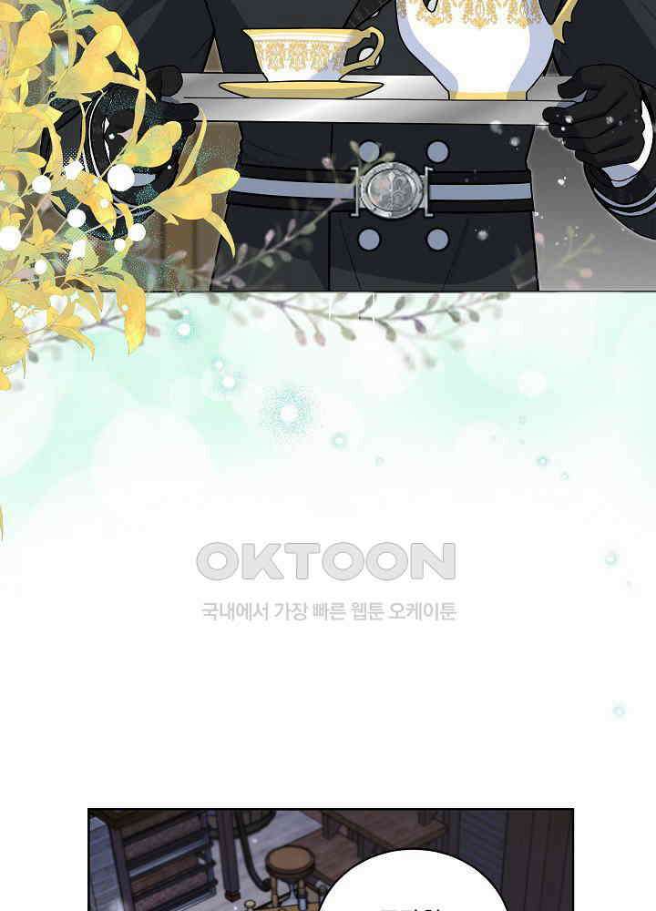 서브남 아빠를 지키는 법 58화 6