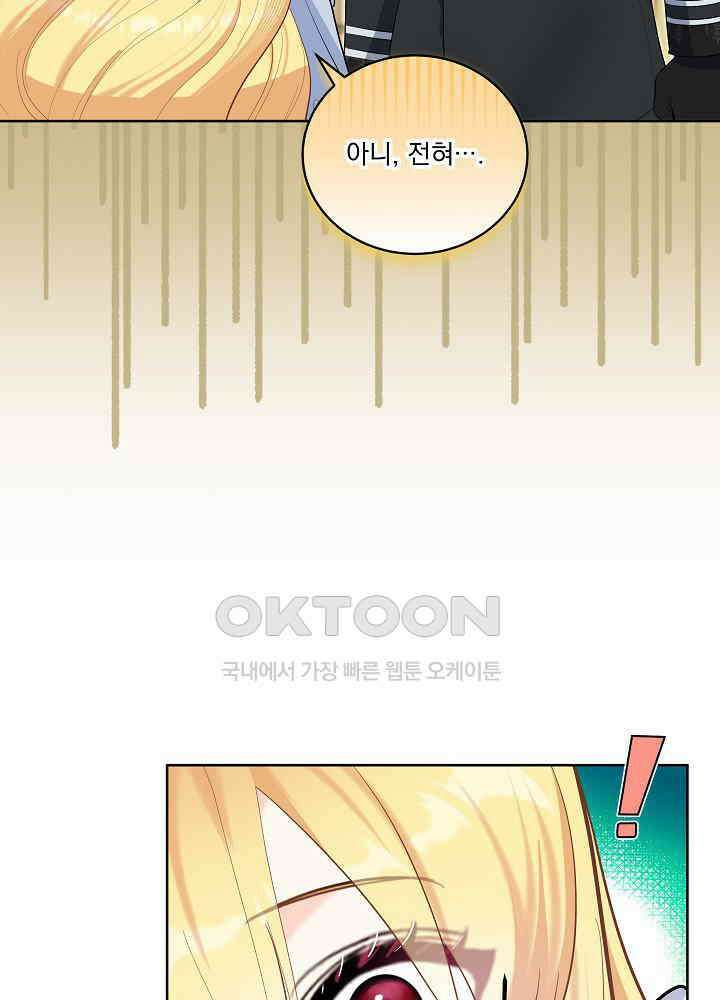서브남 아빠를 지키는 법 58화 10
