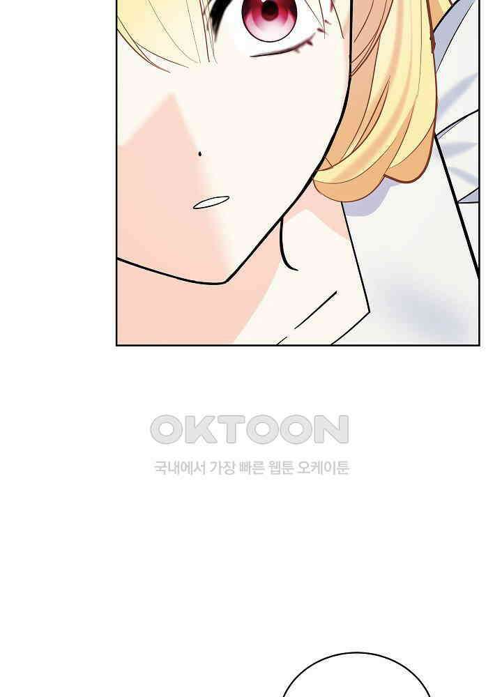 서브남 아빠를 지키는 법 58화 11